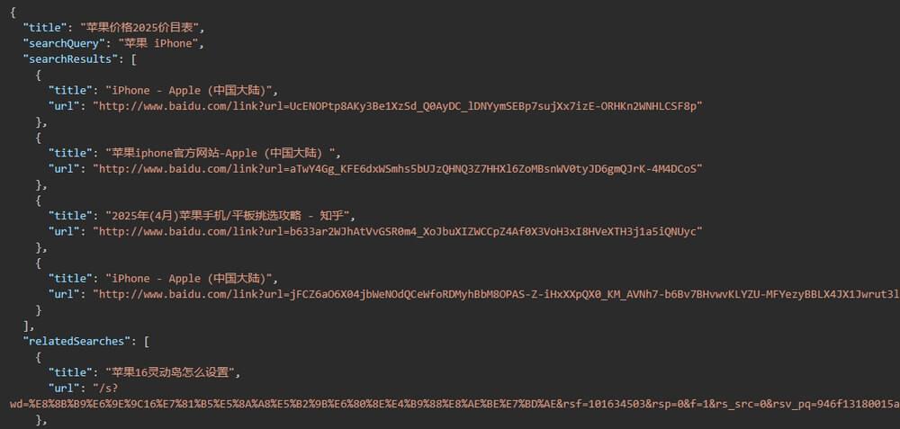 An image displaying the structured JSON output of a Baidu SERP (Search Engine Results Page).