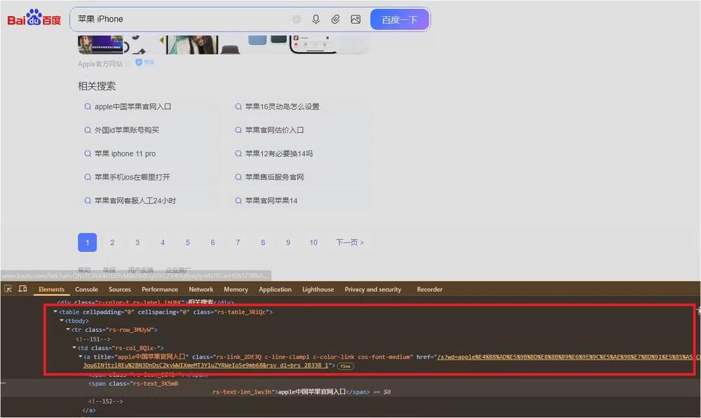 An image of the Chrome Browser Developer Tools with the related searches element highlighted.
