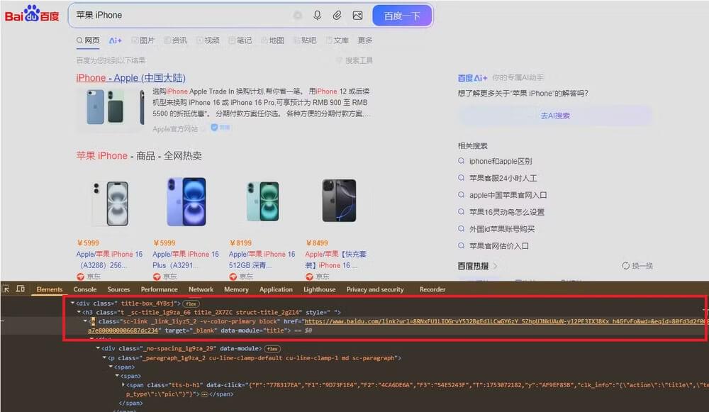 An image of the Chrome Browser Developer Tools with the search result element highlighted.